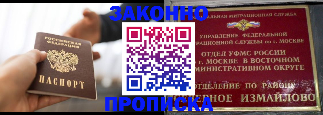 прописка иностранных граждан в Дзержинском