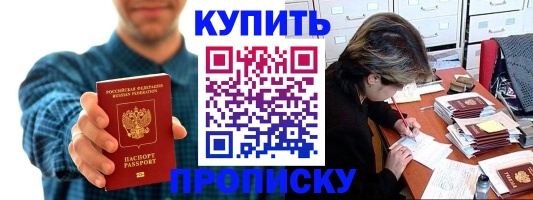 миграционный учет в Дзержинском