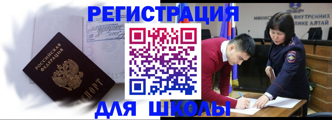 временная регистрация адрес в Дзержинском