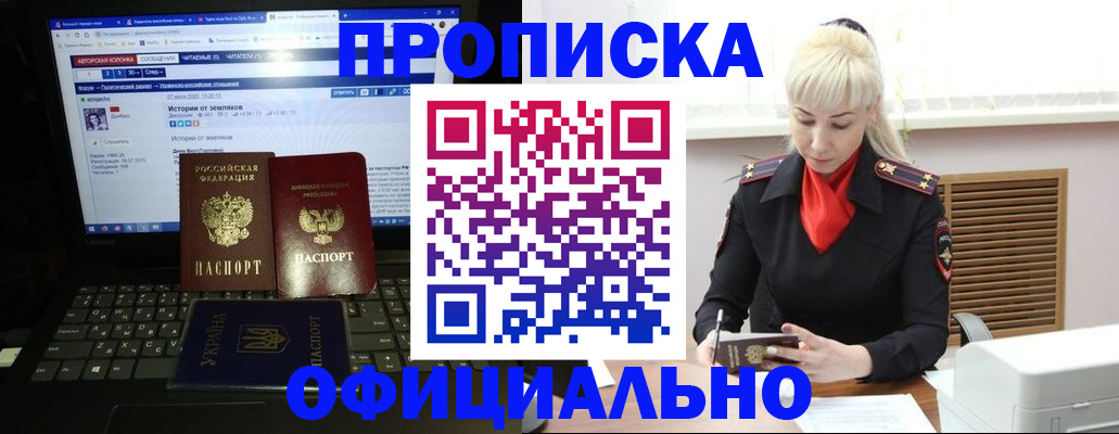 найти адрес прописки в Дзержинском